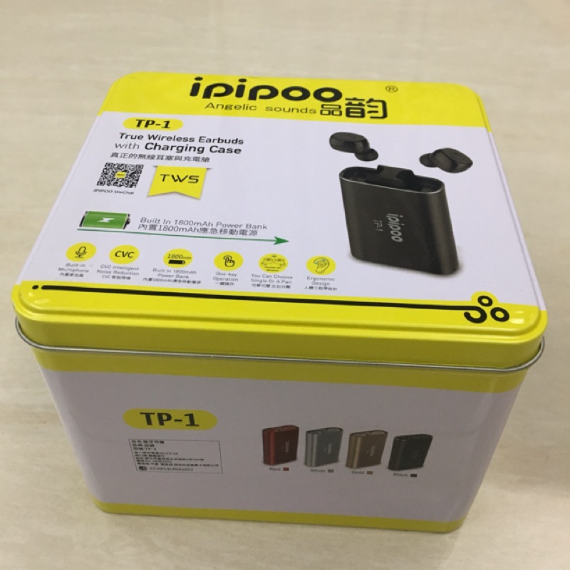 ipipoo 品韻 TP-1 真正無線耳塞帶充電艙