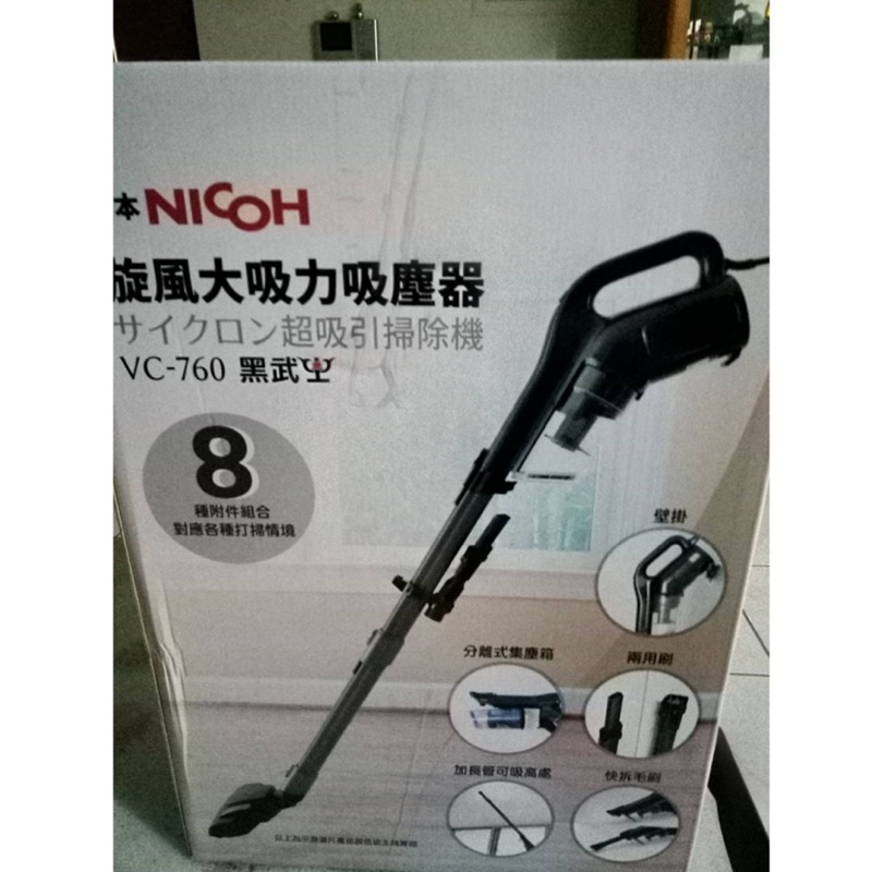 &lt;現貨一組&gt;NICOH   VC760旋風大吸力吸塵器（郵寄）