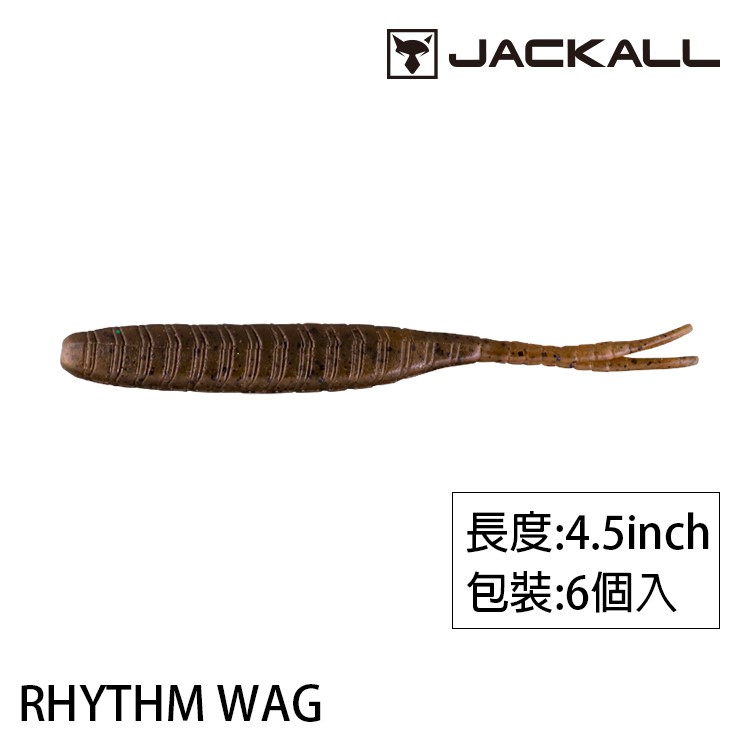JACKALL RHYTHM WAG 4.5吋 [漁拓釣具] [軟餌]