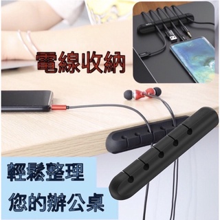 數據線 集線器 收納理線器 理線耳機收納固線器車載 理線器
