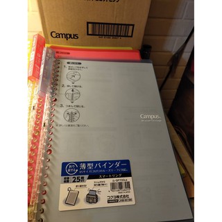 J KOKUYO Campus超薄360度活頁夾筆記本(26孔)B5 SP700