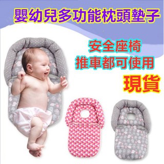 臺灣現貨 最新升級 +預購0-3歲嬰兒手推車安全坐椅定型枕防偏頭枕多功能枕頭墊子