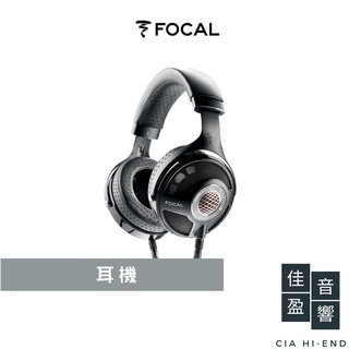 Focal Utopia 動態開放式耳罩旗艦耳機｜公司貨｜佳盈音響