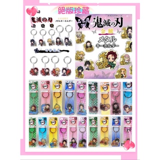Mbb 現貨附發票 日本鬼滅之刃富士山限定金屬鑰匙圈吊飾 蝦皮購物