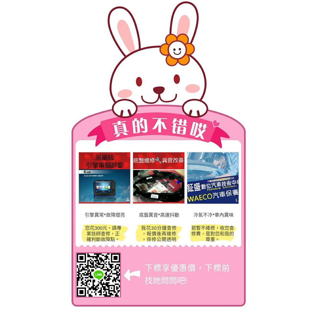 汽車故障查修引擎故障燈亮底盤異音查修冷氣不冷查修 蝦皮購物