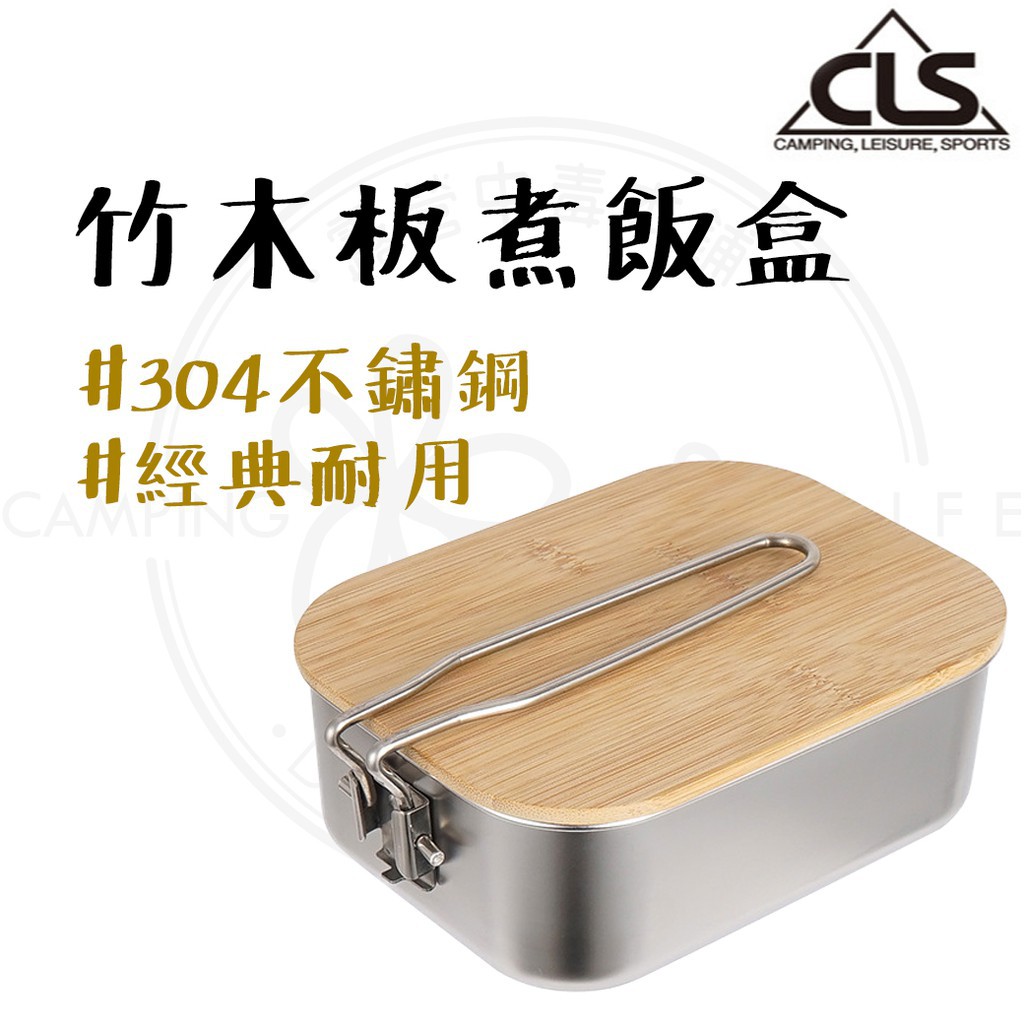 煮飯神器蒸籠炊飯304不鏽鋼便當盒304不鏽鋼飯盒304不鏽鋼餐盒登山野營 蝦皮購物