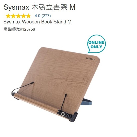 購Happy~Sysmax 木製立書架 M #125758