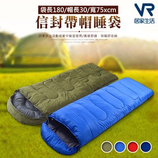 台灣出貨 單人睡袋 (210x75 cm) 旅行睡袋 露營 戶外 含稅可統編 299 免運【VR居家生活賣場】