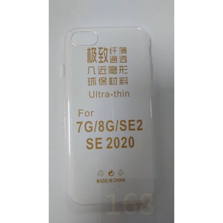 Apple iPhone SE 2 清水套 保護套 軟殼 iPhone SE 2020 手機殼 清水套 皮套 二代 se