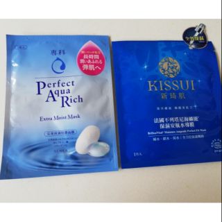 即期 法國布列塔尼海礦能保濕安瓶水導膜＋ 完美保濕特潤 面膜