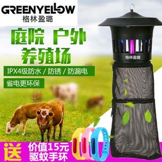 *凱悅畜牧館* 盛大格林盈璐室外滅蚊燈養殖場專用滅蚊器豬場捕蚊滅蠅燈戶外驅蚊神器
