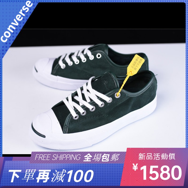 converse cons x polar skate co