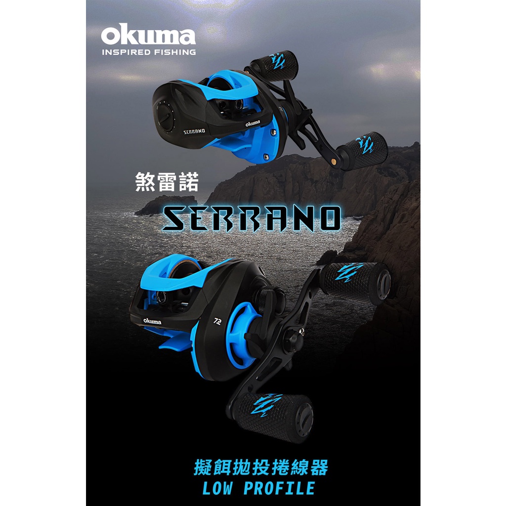 🎣TioHia🎣 【現貨】OKUMA  Serrano 煞雷諾 小烏龜 水滴輪 雙軸捲線器 兩軸捲線器 梭形捲線器