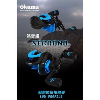 🎣TioHia🎣 【現貨】OKUMA Serrano 煞雷諾 小烏龜 水滴輪 雙軸捲線器 兩軸捲線器 梭形捲線器