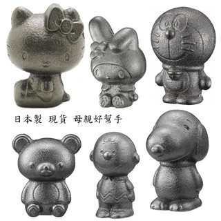 吾人智販 現貨 母親節 日本製造 南部鐵玉 鐵器 公仔 kitty 美樂蒂 拉拉熊 史努比 哆啦A夢 角落生物 查理