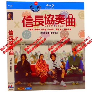 2008-2109 信長協奏曲 DVD-BOX 小栗旬/柴咲コウ