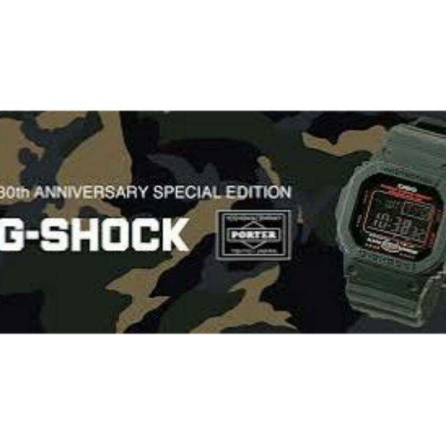 Porter G-Shock聯名手錶🎈🎌🎌🎌