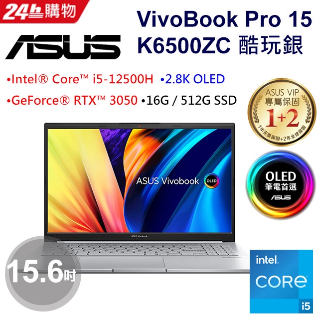 ✭小宇STAR✭VivoBook Pro 15 OLED K6500ZC 0202S i5-12500H K6500