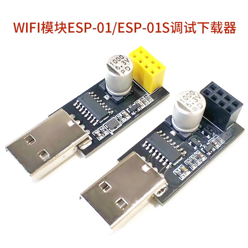 （量大價優）USB轉ESP8266 WIFI模塊轉接板手機電腦無線通信單片機開發