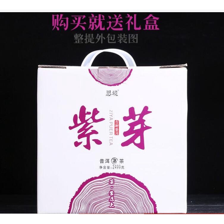 普洱茶熟茶雲南猛海古樹茶2012年老料紫芽七子餅茶葉低價分享7餅禮盒裝