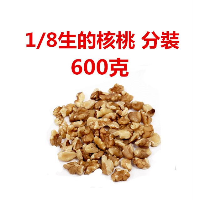 生核桃600克的價格推薦 2021年12月 比價比個夠biggo
