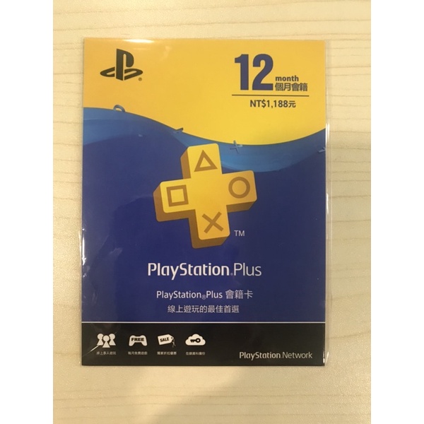 PSN PS plus 12個月會員 會籍卡 PS4 PS5