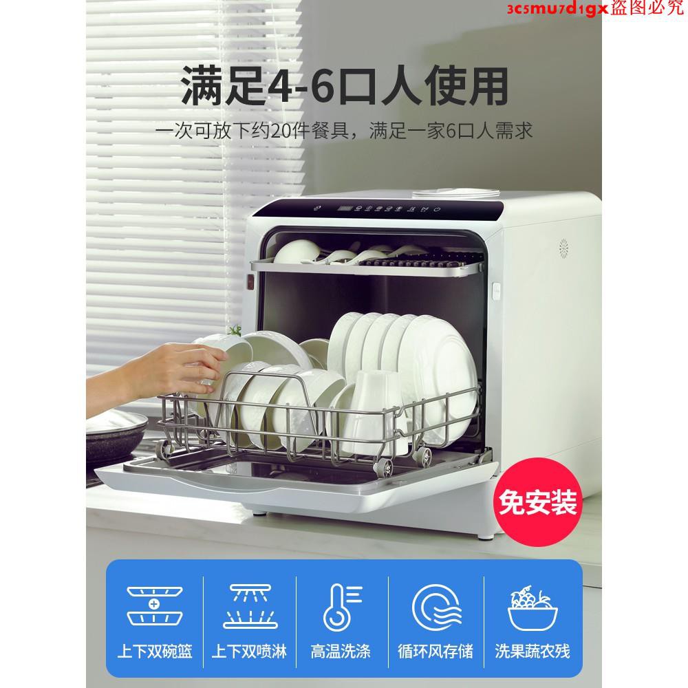 【】英國英邦洗碗機全自動家用免安裝台式迷你小型殺菌烘乾刷小米碗機