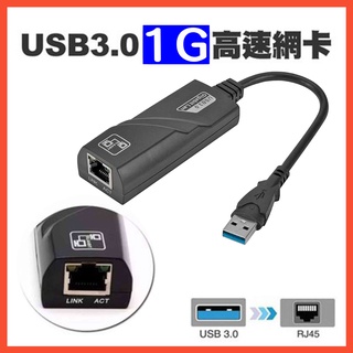 RJ45(母) to USB3.0(公) Gigabit 乙太網路 USB 3.0 千兆 1000M 電腦 USB網卡