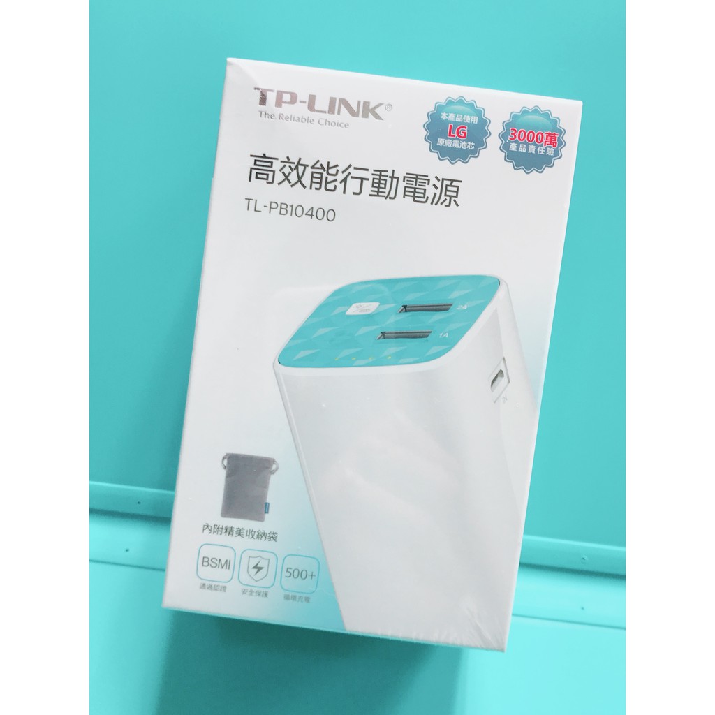 TP-LINK 雙孔輸出 TL-PB10400 高效能10400mAh行動電源 現貨供應免運費，多買多優惠 POWER