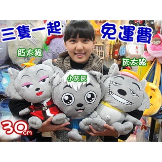 結束營業出清【林口泡泡的店】正版 喜羊羊與灰太狼 30cm 紅太狼 靠枕 玩偶 娃娃 抱枕 禮物
