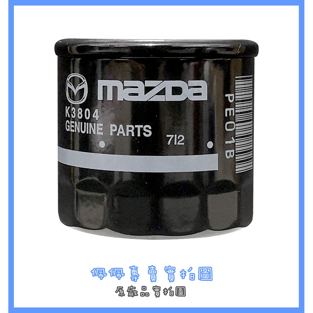 ㊣保證公司貨㊣ MAZDA 馬自達 CX-5 柴油車 原廠 正廠 機油濾清器 機油濾清 機油芯PE01-14-302B