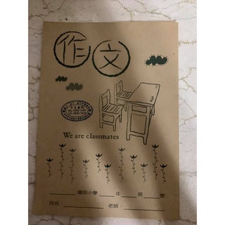 作文簿的價格推薦 21年9月 比價撿便宜