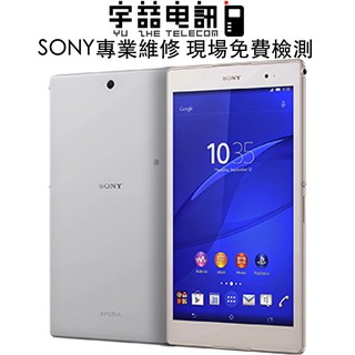宇喆電訊sony Xperia Z4 Tablet Sgp712 電池耗電無法充電電池膨脹換電池現場維修換到好 蝦皮購物
