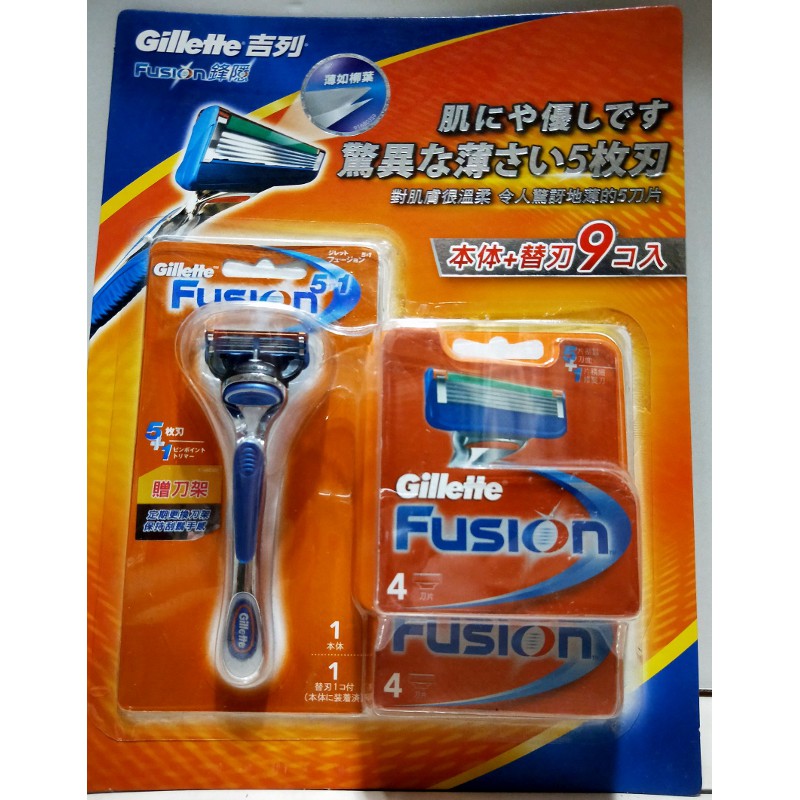 Gillette吉列刮鬍刀+8組替換刀片 免運