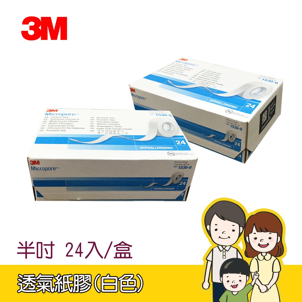 【3M】透氣膠帶(白色) -半吋 24入/盒 (贈膠台)
