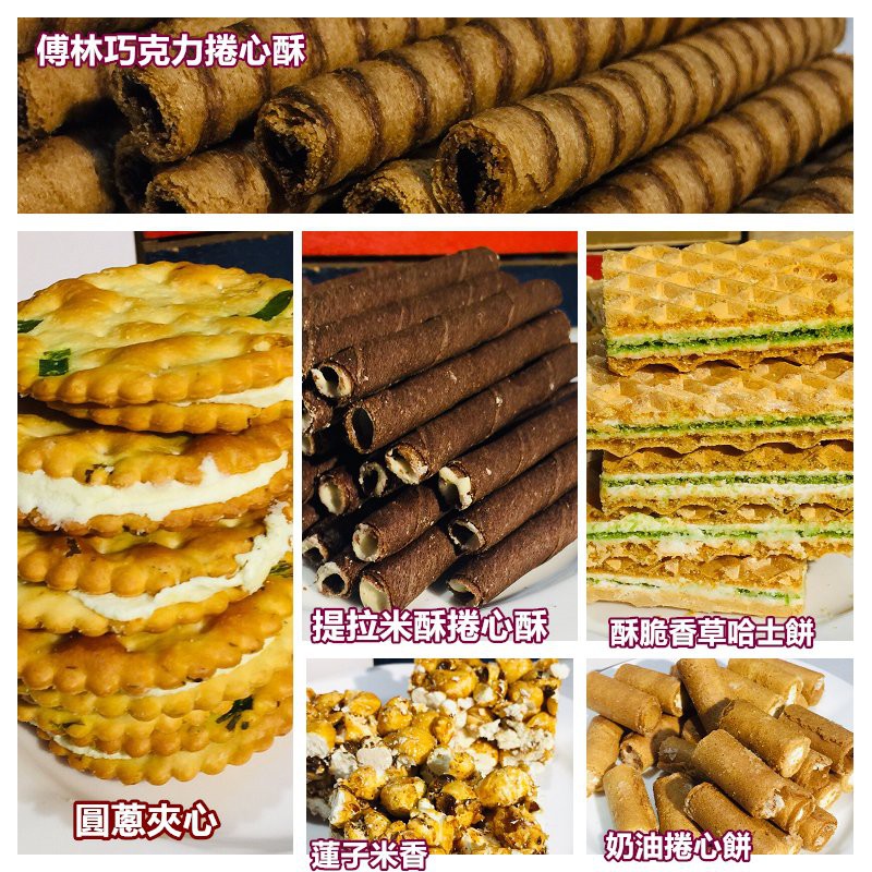 高仿錶現貨 希臘享樂花生捲心酥 享樂捲心酥 Kerasma 網紅推薦 濃郁巧克力 榛果巧克力 檸檬捲心酥 希臘捲心酥 伴手禮 I 241425510 4546740591 Position 優惠推薦