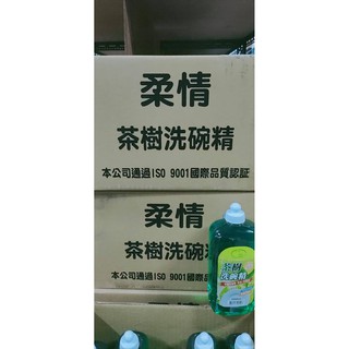 茶樹洗碗精 1000ml 15罐一箱 臺灣製造 臺灣現貨 碗盤餐具 調理器皿 洗滌 洗碗精