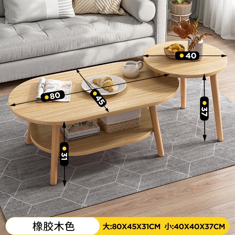 北歐時尚雙層茶几組合 實木腿客廳桌 賽杉木色 (茶几 客廳桌 餐桌)