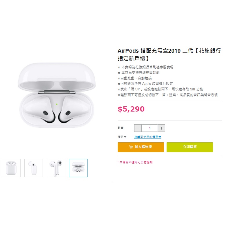 Apple AirPods 蘋果無線藍牙耳機 搭配充電盒2019 二代 全新原廠正品