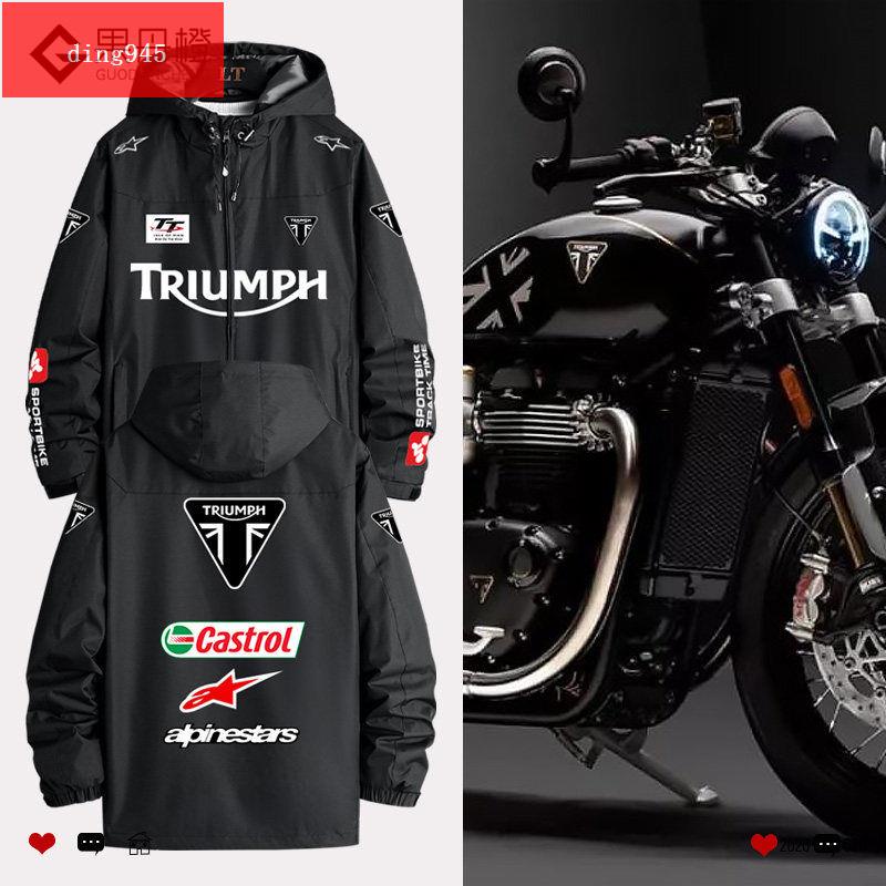 英國凱旋摩托車Triumph同款外套衣服騎行服男重機車沖鋒衣夾克(**X者）