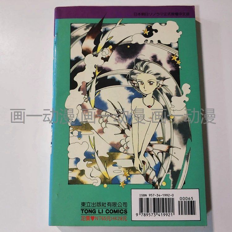 趣味書屋 博士的魚tono 未知的天堂樂園少女系列漫畫書日本漫畫全一冊 蝦皮購物