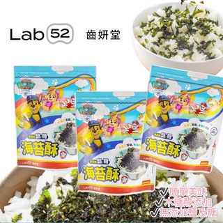 Lab52齒妍堂 海苔酥 50g/包 拌飯料理 無添加糖、鹽 汪汪隊 葉黃素 兒童海苔 配飯海苔 韓國海苔 寶寶海苔