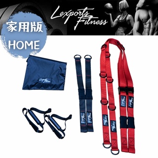LEXPORTS 勵動風潮 / 阻力式懸吊訓練 (雙錨點家用版) Home / 懸吊訓練 / 核心訓練