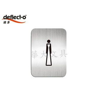 Deflect-o迪多 610510S 高質感鋁質方形貼牌【女生洗手間】