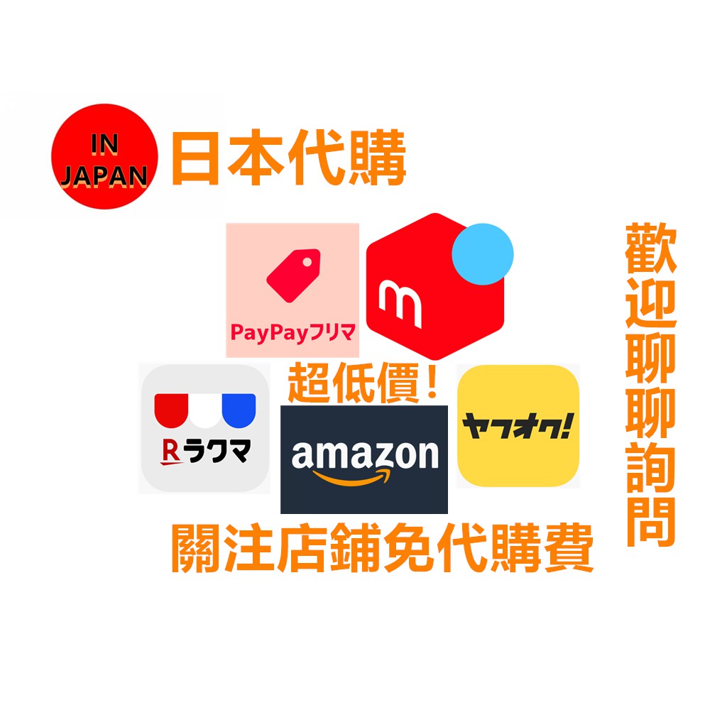 Amazon日本樂天 Ptt Dcard討論與高評價商品 21年9月 飛比價格