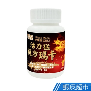 AAHP全健護 複方瑪卡活力猛膠囊 30粒/瓶 全方位精壯成分添加 黑馬卡+鋅+精胺酸+鹿茸+B群 現貨 蝦皮直送