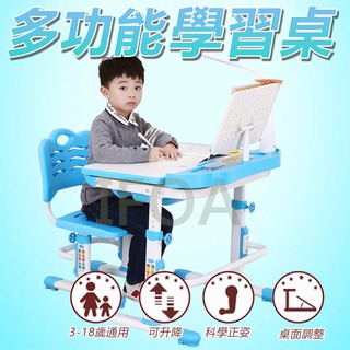 【現貨】學習桌椅【00125】書桌 兒童書桌椅 升降桌椅 畫畫桌 功能學習桌 電腦椅 兒童椅 成長桌椅