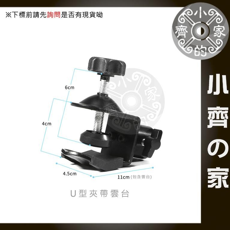 夾式雲台 C型雲台 U型雲台 車窗 大力夾 球型雲台 相機雲台 閃光燈 燈夾 外拍 棚拍 小齊2