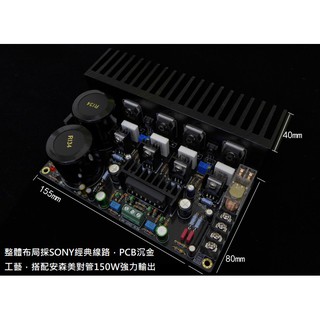 Diy專業玩家經典級upc2581 音響功放amp 後級擴大機板電子套件300瓦安森美對管大功率可代客組裝全套機 蝦皮購物