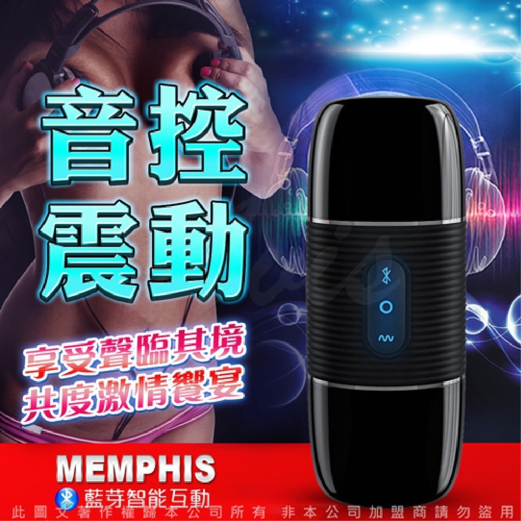 虛擬膚質觸感真實☆╮悸動的心╭☆WOWYES B2 MEMPHIS 音控 智能互動 藍芽音箱飛機杯 磁吸式充電